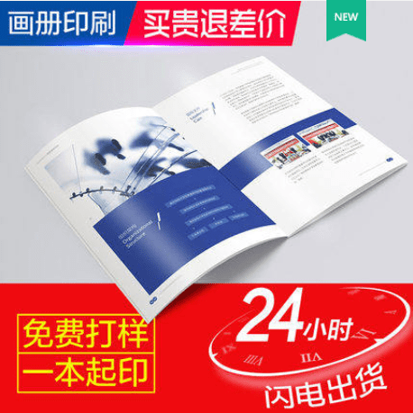 畫冊(cè)印刷賣點(diǎn)-min.png 畫冊(cè)印刷賣點(diǎn)-min.png