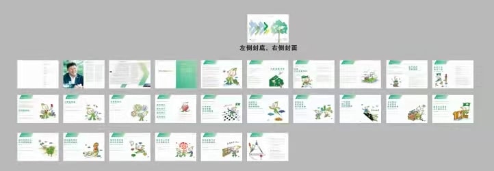 綠地集團(tuán)企業(yè)文化手冊(cè)設(shè)計(jì)稿-min.jpg 綠地集團(tuán)企業(yè)文化手冊(cè)設(shè)計(jì)稿-min.jpg