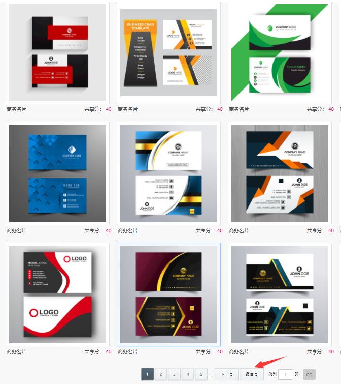 名片設(shè)計(jì)模板.jpg 名片設(shè)計(jì)模板.jpg