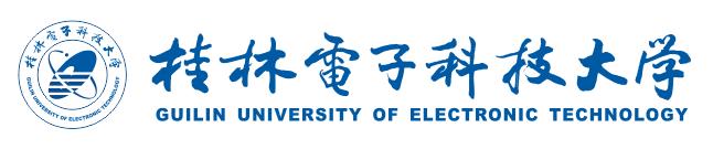 桂林電子科技大學(xué)logo.jpg 桂林電子科技大學(xué)logo.jpg
