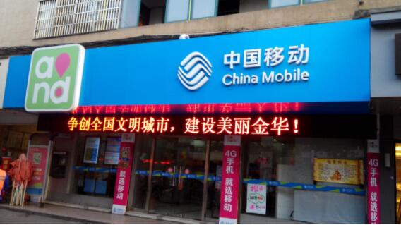 中國(guó)移動(dòng)樹(shù)脂發(fā)光字圖片.jpg 中國(guó)移動(dòng)樹(shù)脂發(fā)光字圖片.jpg