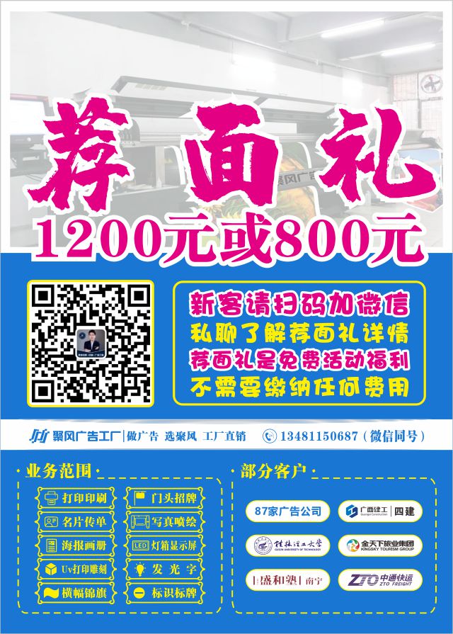 聚風廣告工廠薦面禮活動.jpg 聚風廣告工廠薦面禮活動.jpg