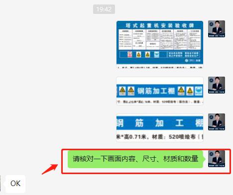 核對(duì)廣告設(shè)計(jì)制作截圖.jpg 核對(duì)廣告設(shè)計(jì)制作截圖.jpg