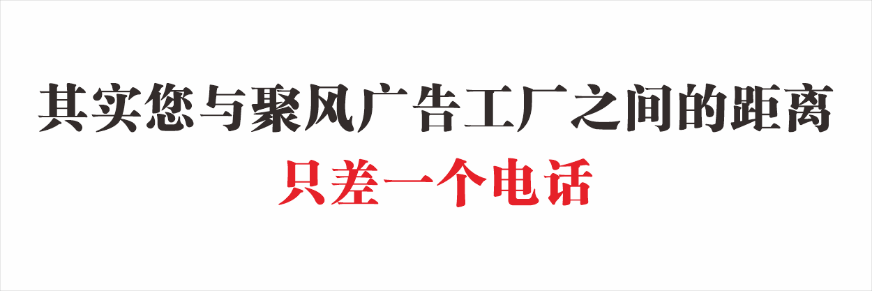 您與聚風廣告工廠之間的距離.gif 您與聚風廣告工廠之間的距離.gif