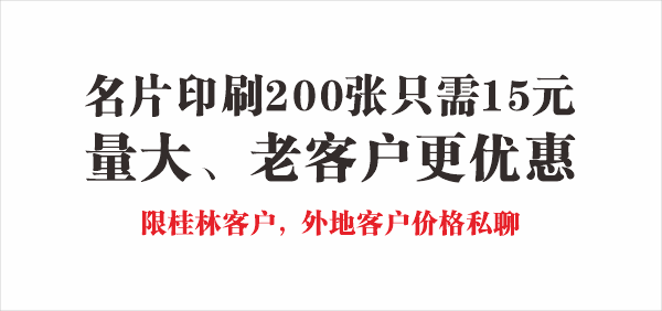 名片印刷200張15元.gif 名片印刷200張15元.gif