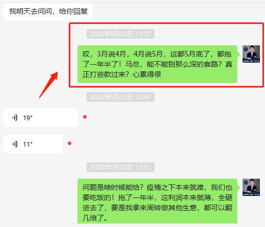 桂林萬福路改造工程拖欠貨款截圖.jpg 桂林萬福路改造工程拖欠貨款截圖.jpg