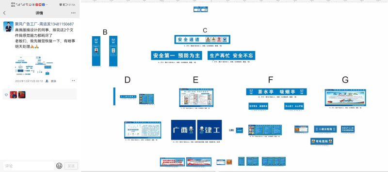 桂林工地噴繪制作排版截圖.gif 桂林工地噴繪制作排版截圖.gif