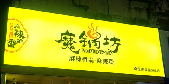 軟膜燈箱廣告招牌.jpg 軟膜燈箱廣告招牌.jpg