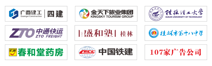 聚風(fēng)廣告工廠部分客戶.gif 聚風(fēng)廣告工廠部分客戶.gif